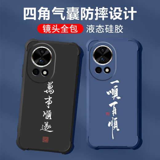 Nicht würzig für Huawei Nova12pro Mobiltelefon Fall Herrenlinsen Lens Vollkürzel Flüssig Silikon Vier-Corner-Airbag Anti-Fall-Fall-Schutzfall Micro-Matte Inspirational Text