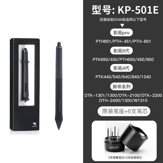 Pen de sensor de presión de tableta digital CTL672/472/6100/690 Yingtuo PTH660/651/650 Capacitor Pen DTH2400/1300/1310 [nuevo bolígrafo nude] No