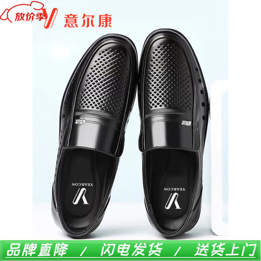 YRC意尔康凉鞋男2025夏季新款中老年镂空休闲增高皮鞋真皮软底爸爸鞋 黑色镂空款【9922】 尖头 37