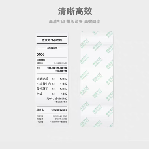 WeChat receipt machine WeChat scan code to order food and collect small ledger printer P4P5 WeChat payment receipt printer WeChat payment receipt machine P4