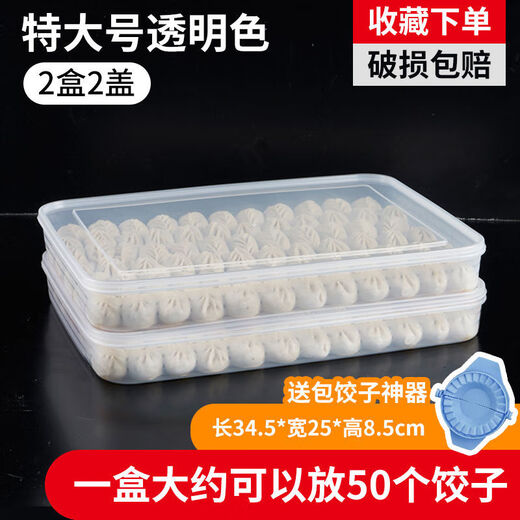 Qinkai dumpling box kitchen refrigerator crisper multi-layer quick-frozen dumpling storage box household frozen box egg box dumpling box transparent color large 6 boxes 6 lids
