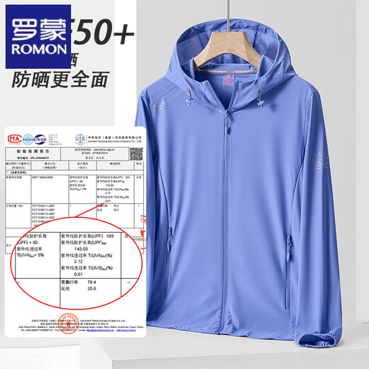 罗蒙（ROMON）upf50+防晒衣女夏季新款户外骑行轻薄透气防晒服冰丝外套 601女紫罗兰 【限时短】 M