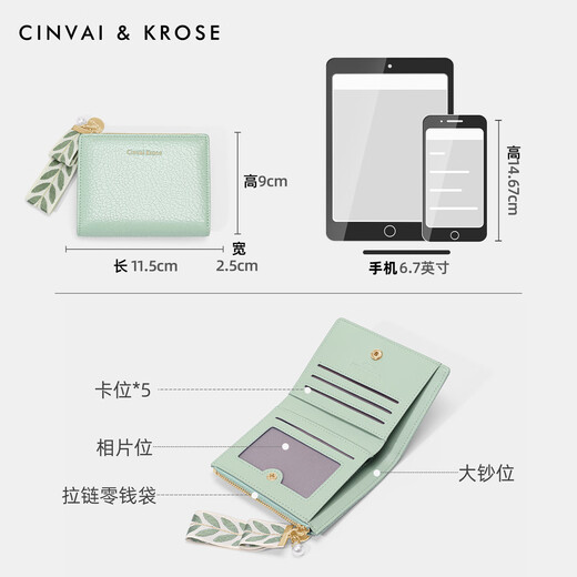 
CinvaiKrose official website small c/short wallet women's 2025 new multi-function coin wallet simple wallet card bag avocado green