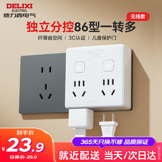 DELIXI type 86 conversion plug/socket/conversion socket/power converter one to four conversion plug sub-control switch