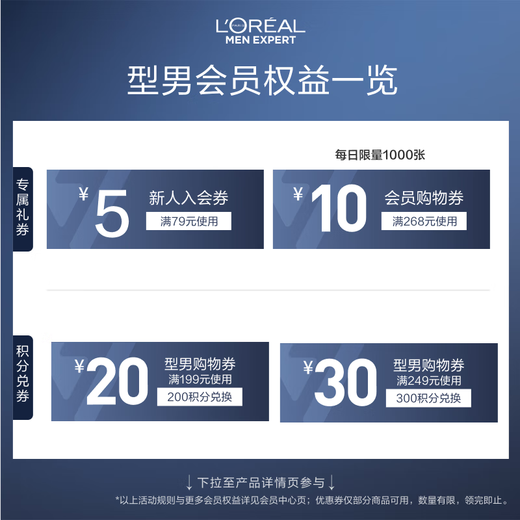 
L'Oreal Men's Youthful Skin Light Wire Set Anti-Wrinkle Firming Facial Cleanser Lotion Skin Care Products Birthday Gifts for Boyfriend