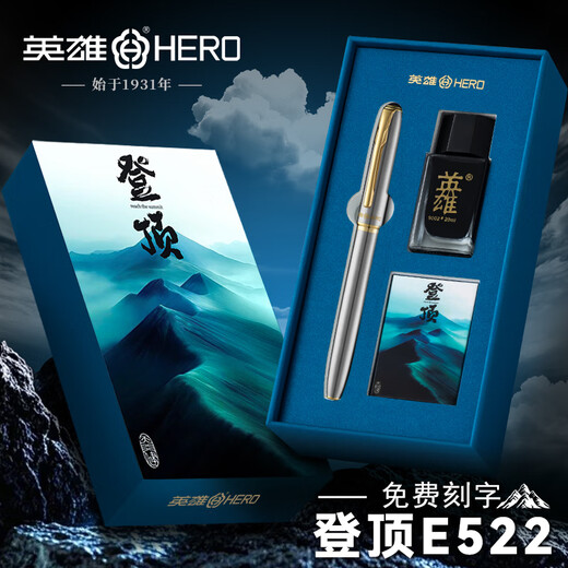 英雄【登顶E522】高端钢笔送老师初高中学生成人送礼签字练字轻奢礼品定制logo免费刻字生日礼物练字笔 本色银-铱金笔毕业礼盒【联系客服可定制】 明尖（直尖）0.5mm