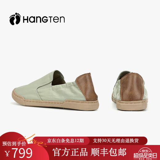 HANG TEN帆布鞋男夏季新款【精选透气冰丝布】轻奢一脚蹬软底百搭休闲男鞋 浅绿色 42