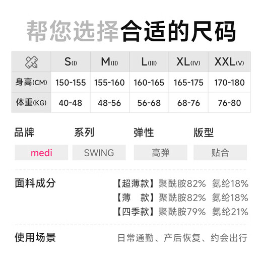 Medi elastic socks pressure shaping beautiful legs sports knee socks summer cycling hiking hiking running JK thigh socks sexy black thin L