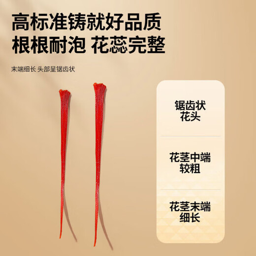 同仁堂品牌 西红花2g藏红花伊朗送礼父母丈母娘非中药材礼补品七夕礼品