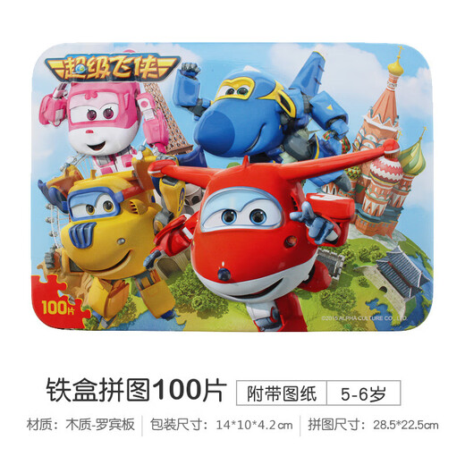 古部铁盒拼图冰雪奇缘艾莎公主复仇者联盟玩具纸质618节日礼物 3271复仇者联盟铁盒60片