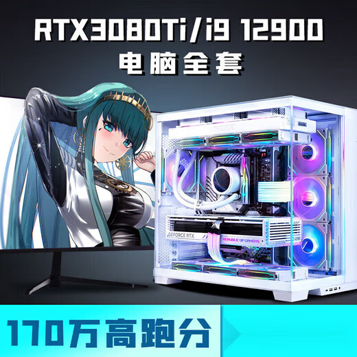七彩虹【黑神话悟空】七彩虹i9 12900/RTX3080Ti3070主机i7台式电脑 16GBx2根 配置一 套餐七【i9 11980K+RTX30
