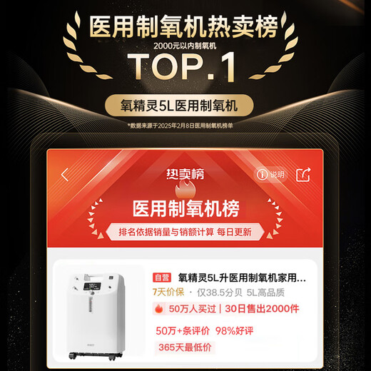 Oxygen Elf 5L medical oxygen concentrator home special oxygen machine for the elderly pregnant women oxygen machine with atomization national subsidy 51W