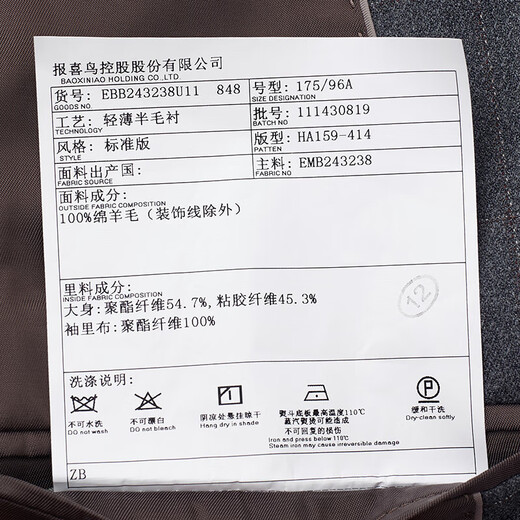 Angel Bird wool suit (single top) men's formal suit jacket EBB243238U volcanic ash plaid 50B