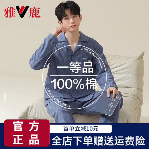 雅鹿睡衣男春秋冬季纯棉长袖可外穿休闲居家服套装2024新款 16859A L 【110-130斤】