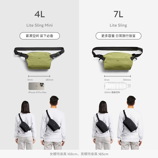 Bellroy澳洲 Lite Sling Mini 4L 新款轻行骑行机能磁吸斜挎包 青柠绿