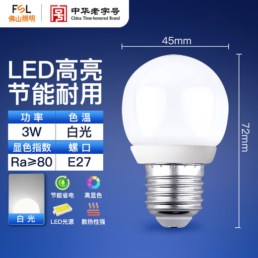 FSL Foshan Lighting LED bulb energy-saving bulb 3W large screw mouth E27 white light 6500K