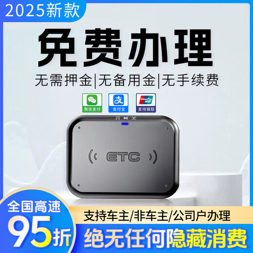 Faruijie WeChat Deduction Cardless ETC with Switch Smart National Universal Solar Expressway 95% Off Free Cancellation 2025 Model Static Sticker + Free Vehicle and License Replacement
