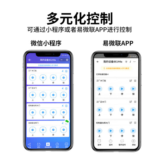 Bohuida Yiweilian rolling shutter door mobile phone remote control electric garage roll box telescopic door Wifi switch controller 1 machine 16 controls