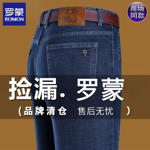 罗蒙牛仔裤男士纯棉宽松直筒商务男裤秋季中年休闲弹力高腰裤子 687H蓝色-春秋款 厚款 29 【2尺2腰围95-115斤】