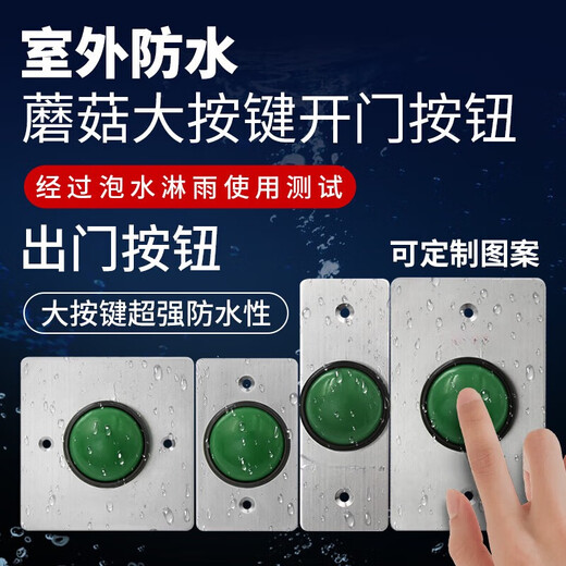 Panneau de commutation d'accès imperméable XMSJ Bouton de porte d'auto-réinitialisation étroite Bouton d'ouverture de porte de la colonne Longue Type de bande longue + Type de boîte inférieure Z3519D2W (Taille 9