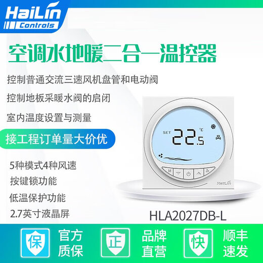 
HAILIN Hailin Floor Heating Thermostat WiFi/485 Plumbing Electric Heating Water Pump Temperature Control Panel Moon Hili HA9227-TL*3 Only Installation