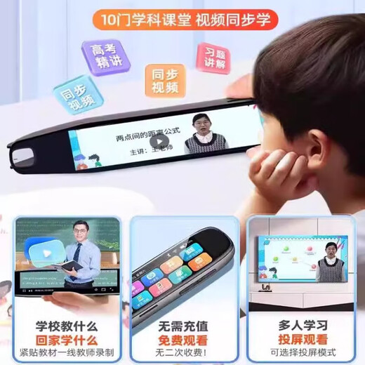 有道词典笔a6pro点读笔全科扫描笔小初高翻译笔通用英语学习神器 蓝色3.20寸wifl版/不限书籍/智能答疑/语音
