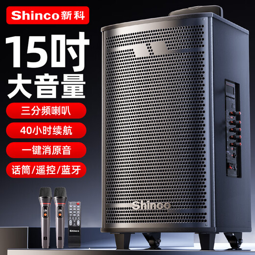 Shinco T30 Square Dance Speaker Outdoor High Volume Trolley Bluetooth Speaker Three Speakers Subwoofer Wooden Box Home Karaoke Mobile Stall 15-inch Dual Microphone