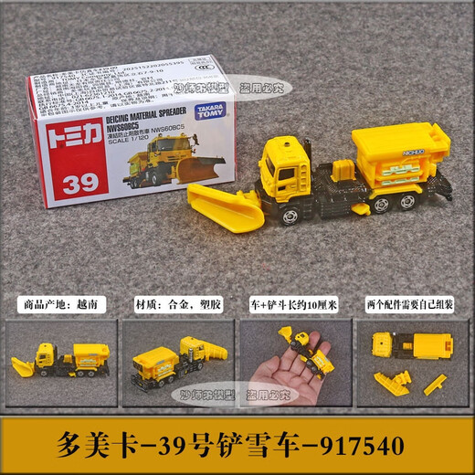 多美卡合车工程压路机挖土机翻斗车堆高机西浓运输搅拌模型玩具 5日立挖土机15864