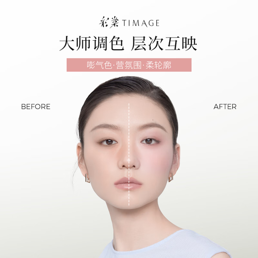 Caitang (TIMAGE) Zhengqingliuyu three-color blush palette rouge 03 apricot beauty contouring highlight brightening makeup birthday gift for girlfriend