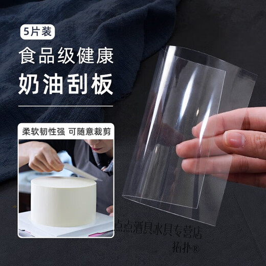 Topological transparent cake semi-circle soft scraper 5 pieces baking plastic scraper cake cream batter smear