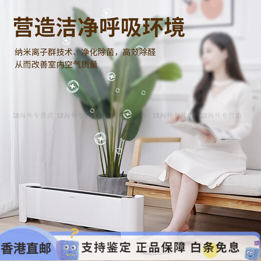 SHARP baseboard heater electric heater graphene instant heating household natural humidification without fog air purification whole house heating HX-BR222A-W HX-BR222A-W