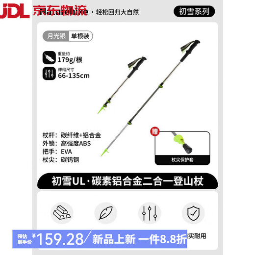 Norwegian outdoor trekking poles carbon ultra-light telescopic hiking poles for men and women complete set of hiking and climbing equipment moonlight silver/66-135cm height under 190cm