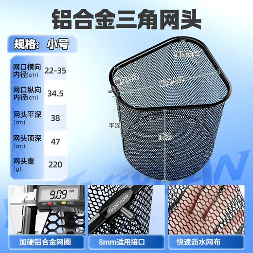 Fishing source copy net head copy net net pocket anti-hanging fish net light and hard competitive net head fishing accessories fishing gear supplies 35cm deepened triangle large object net head