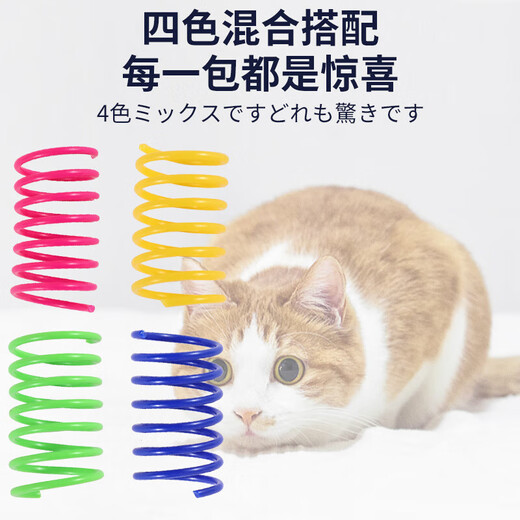 Pet Colorful Spring Cat Toys 4 Pack Funny Plastic Spring Cat Toys 12 Pack 3 Pack