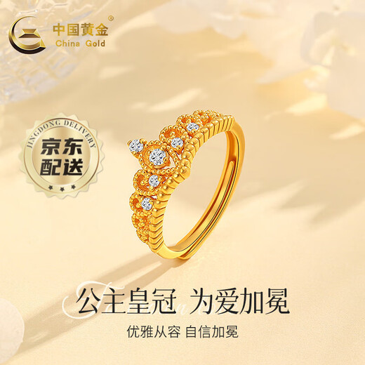 CHINA GOLD Crown Gold Ring Women's Pure Gold Living Jewelry Ring Wedding Gift for Girlfriend and Wife Birthday Gift Mid-Autumn Festival Pure Gold Ring Jingsuda