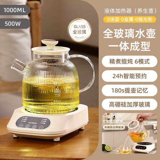OUTERDO all-glass constant-temperature health pot home multi-functional office small kettle flower teapot stew new style ivory white 1L high version (no tea leak + health | tea making)