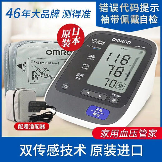 OMRON (OMRON) 7211 OMRON Электронный счетчик артериального давления в Японии импортированный домашний Hem-7211 Тест артериального давления типа [Japan Import] [J753 Метр артериального давления]]