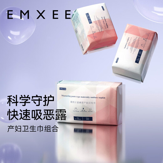 嫚熙（EMXEE）卫生巾产褥期产妇产后专用孕妇月子夜用加长【L码425*160mm】