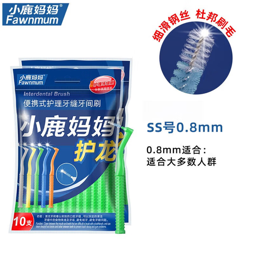 
L-shaped interdental brush imported steel wire orthodontic toothbrush orthodontic toothbrush soft tooth gap brush L-shaped interdental brush-white-10 pieces