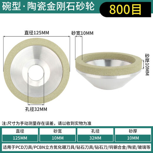 陶瓷结合剂金刚石砂轮平行100磨PCD刀具PCBN刀片合金钨钢氮化硼刀 碗型12532孔1010粒度600目 切记不可干磨