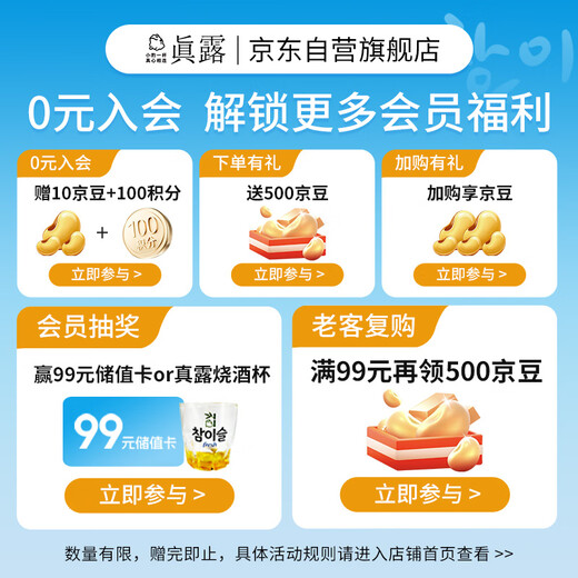 真露（JINRO）烧酒 原瓶进口洋酒 果味混合装 360ml*6瓶  送礼 调酒 果酒