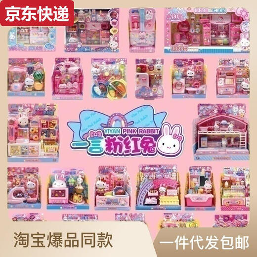 Couleur bleue Il yiyan rose rabbit cuisine réfrigérateur mini maquillage table gâteau simulation outil médical fille jouant des jouets de maison yy-17081