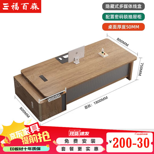 Fubaisen boss desk desk simple modern executive desk single computer desk financial desk supervisor manager desk and chair combination 1.8 meters boss desk