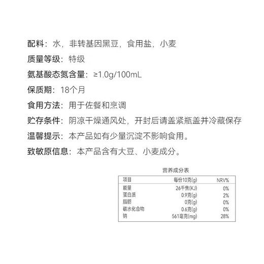 Pangdonglai guarantees soy sauce soy sauce black bean brewing 480ml without additive preservative supermarket 2 bottles Pangdonglai black bean soy sauce 480ml