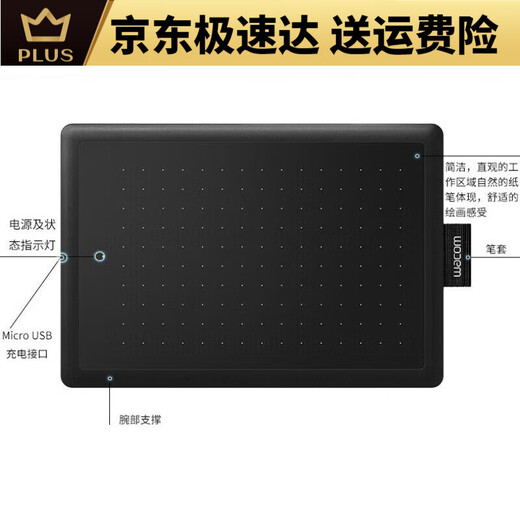 Wacom动漫全新板CTL4100 6100手绘472 672商品ps修图影拓电脑板 数位CT 全新包装开