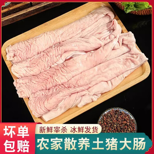 SF free-range native pig fresh large intestine pig large intestine pig fat intestine fine repair no-wash fat intestine fresh large intestine whole box 5Jin Jin is equal to 0.5 kg.