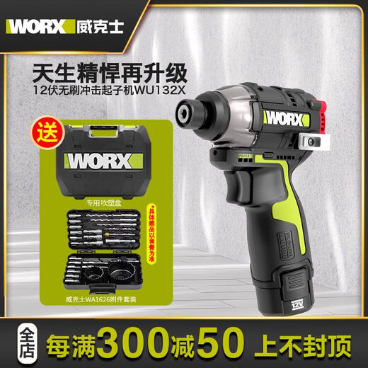 
Wax 160 Niu brushless impact driver WU132X large torque electric batch electric screwdriver lithium battery WU132X double electric + WU3884.0 double electric + fast charge