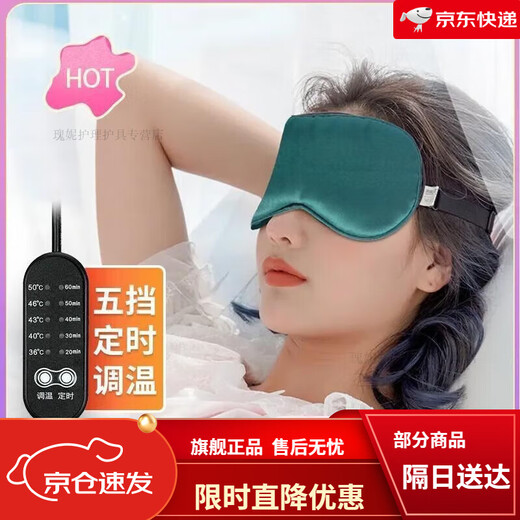 眼罩睡眠改善黑眼圈【2694人好评】电加热艾绒usb热敷遮 粉色【送3个艾绒内胆】【周期装】 新升级USB口调温加热定时间(升级版)