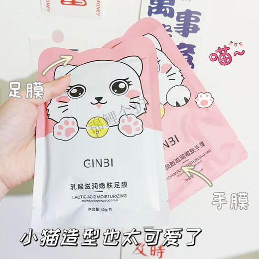 Yinmei Niacinamide Lactic Acid Foot Mask Whitening Tender Feet Exfoliation Peeling Heel Moisturizing Disposable Student Foot Cream 10 Pairs of Foot Masks Total 20 Pieces