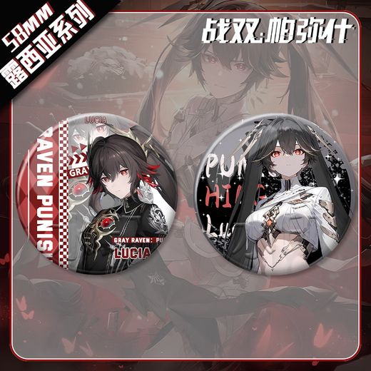 Zhenzhi An Lucia серия присяга Flame Battle Battle Double Pamish Peripheral Bars Лазер Broken Glass Creative Back Back Accessories Lucia-yr867 58-миллиметровые бары значков (яркий фильм)
